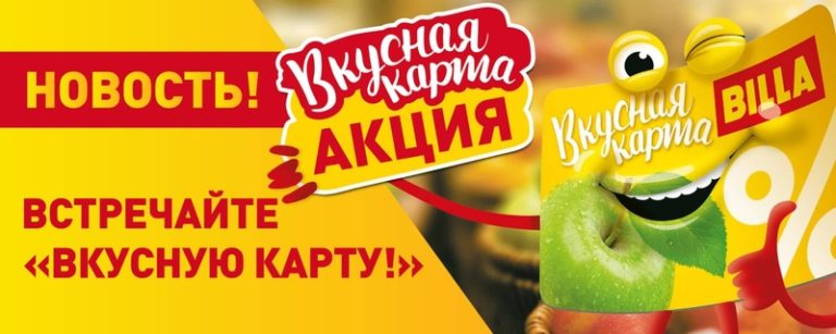 Горячая Линия Магазина Билла В Москве Телефон Горячая Линия Магазина Билла В Москве Телефон