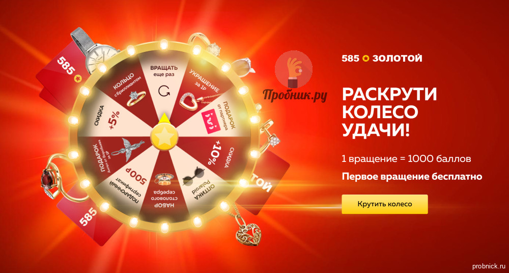 Колесо Удачи Белгород Режим Работы Магазин