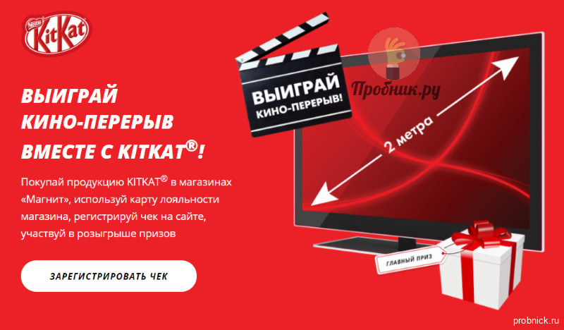 Сайт Магазина Приз В Новосибирске
