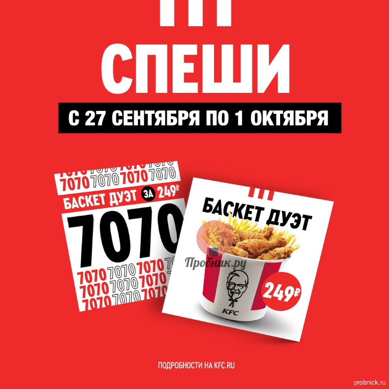 Новогоднее Ведро Кфс 2022 Новогоднее Ведро Кфс 2022